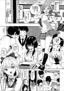 Page 193 of Mebae 1 -Vivid Yuri Anthology - preview thumbnail