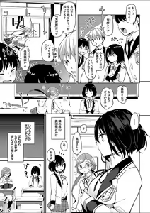 Page 195 of Mebae 1 -Vivid Yuri Anthology - preview thumbnail