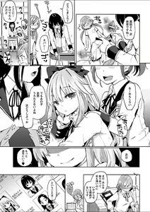 Page 197 of Mebae 1 -Vivid Yuri Anthology - preview thumbnail