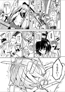 Page 201 of Mebae 1 -Vivid Yuri Anthology - preview thumbnail