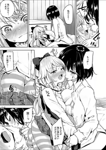 Page 205 of Mebae 1 -Vivid Yuri Anthology - preview thumbnail
