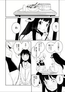 Page 216 of Mebae 1 -Vivid Yuri Anthology - preview thumbnail