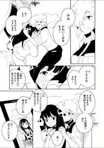 Page 217 of Mebae 1 -Vivid Yuri Anthology - preview thumbnail