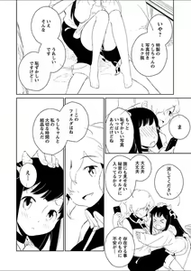 Page 218 of Mebae 1 -Vivid Yuri Anthology - preview thumbnail
