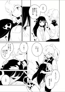 Page 219 of Mebae 1 -Vivid Yuri Anthology - preview thumbnail