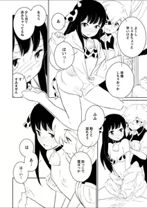 Page 220 of Mebae 1 -Vivid Yuri Anthology - preview thumbnail