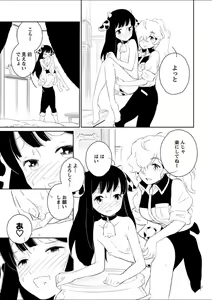 Page 221 of Mebae 1 -Vivid Yuri Anthology - preview thumbnail