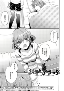 Page 223 of Mebae 1 -Vivid Yuri Anthology - preview thumbnail