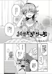 Page 224 of Mebae 1 -Vivid Yuri Anthology - preview thumbnail