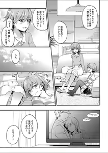 Page 225 of Mebae 1 -Vivid Yuri Anthology - preview thumbnail