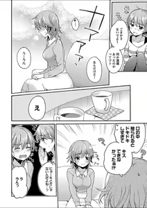 Page 226 of Mebae 1 -Vivid Yuri Anthology - preview thumbnail