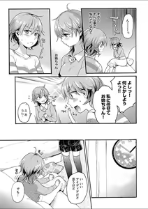 Page 227 of Mebae 1 -Vivid Yuri Anthology - preview thumbnail