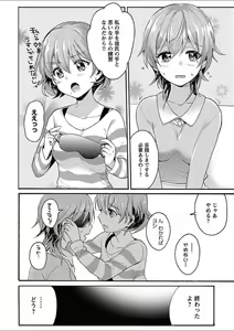 Page 228 of Mebae 1 -Vivid Yuri Anthology - preview thumbnail