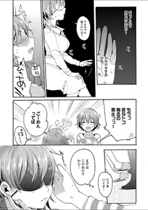 Page 229 of Mebae 1 -Vivid Yuri Anthology - preview thumbnail