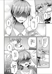 Page 230 of Mebae 1 -Vivid Yuri Anthology - preview thumbnail