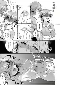 Page 231 of Mebae 1 -Vivid Yuri Anthology - preview thumbnail