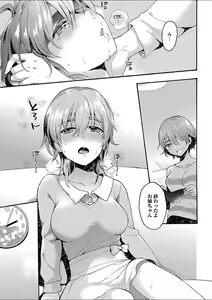 Page 235 of Mebae 1 -Vivid Yuri Anthology - preview thumbnail