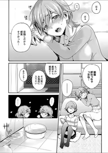 Page 236 of Mebae 1 -Vivid Yuri Anthology - preview thumbnail