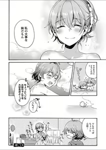 Page 238 of Mebae 1 -Vivid Yuri Anthology - preview thumbnail
