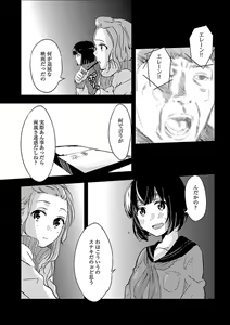 Page 241 of Mebae 1 -Vivid Yuri Anthology - preview thumbnail