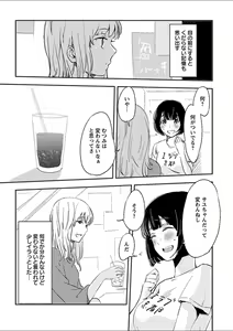Page 242 of Mebae 1 -Vivid Yuri Anthology - preview thumbnail