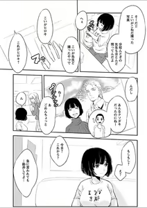 Page 243 of Mebae 1 -Vivid Yuri Anthology - preview thumbnail