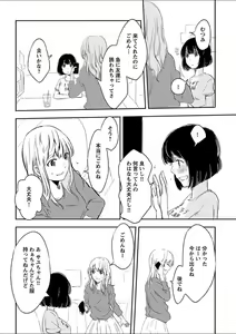 Page 244 of Mebae 1 -Vivid Yuri Anthology - preview thumbnail