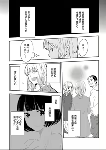 Page 249 of Mebae 1 -Vivid Yuri Anthology - preview thumbnail