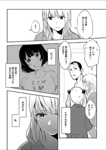 Page 250 of Mebae 1 -Vivid Yuri Anthology - preview thumbnail