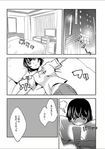 Page 252 of Mebae 1 -Vivid Yuri Anthology - preview thumbnail