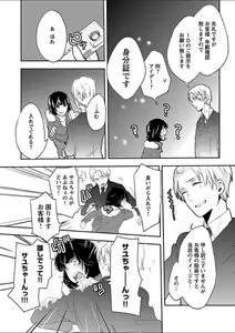 Page 255 of Mebae 1 -Vivid Yuri Anthology - preview thumbnail