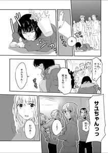 Page 257 of Mebae 1 -Vivid Yuri Anthology - preview thumbnail