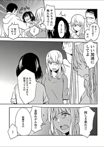 Page 259 of Mebae 1 -Vivid Yuri Anthology - preview thumbnail