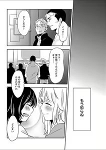 Page 266 of Mebae 1 -Vivid Yuri Anthology - preview thumbnail
