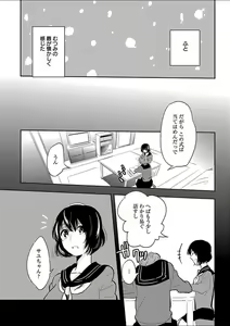 Page 267 of Mebae 1 -Vivid Yuri Anthology - preview thumbnail