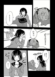 Page 268 of Mebae 1 -Vivid Yuri Anthology - preview thumbnail