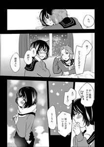 Page 270 of Mebae 1 -Vivid Yuri Anthology - preview thumbnail