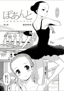 Page 27 of Mebae 1 -Vivid Yuri Anthology - preview thumbnail
