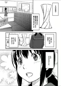 Page 273 of Mebae 1 -Vivid Yuri Anthology - preview thumbnail