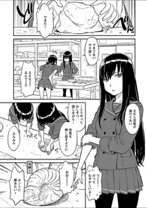 Page 275 of Mebae 1 -Vivid Yuri Anthology - preview thumbnail