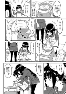 Page 276 of Mebae 1 -Vivid Yuri Anthology - preview thumbnail