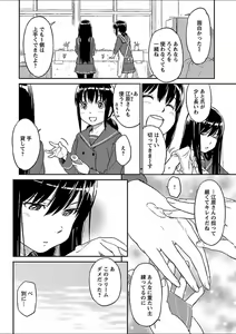 Page 278 of Mebae 1 -Vivid Yuri Anthology - preview thumbnail
