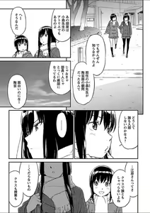 Page 279 of Mebae 1 -Vivid Yuri Anthology - preview thumbnail