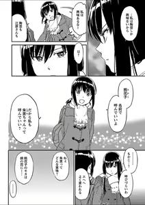 Page 280 of Mebae 1 -Vivid Yuri Anthology - preview thumbnail