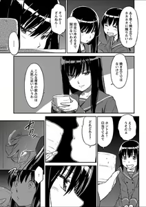 Page 285 of Mebae 1 -Vivid Yuri Anthology - preview thumbnail