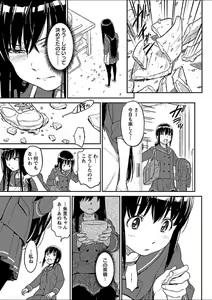 Page 289 of Mebae 1 -Vivid Yuri Anthology - preview thumbnail