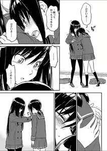 Page 293 of Mebae 1 -Vivid Yuri Anthology - preview thumbnail