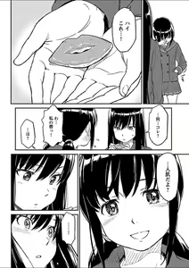 Page 294 of Mebae 1 -Vivid Yuri Anthology - preview thumbnail