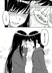 Page 295 of Mebae 1 -Vivid Yuri Anthology - preview thumbnail