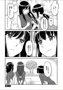 Page 300 of Mebae 1 -Vivid Yuri Anthology - preview thumbnail
